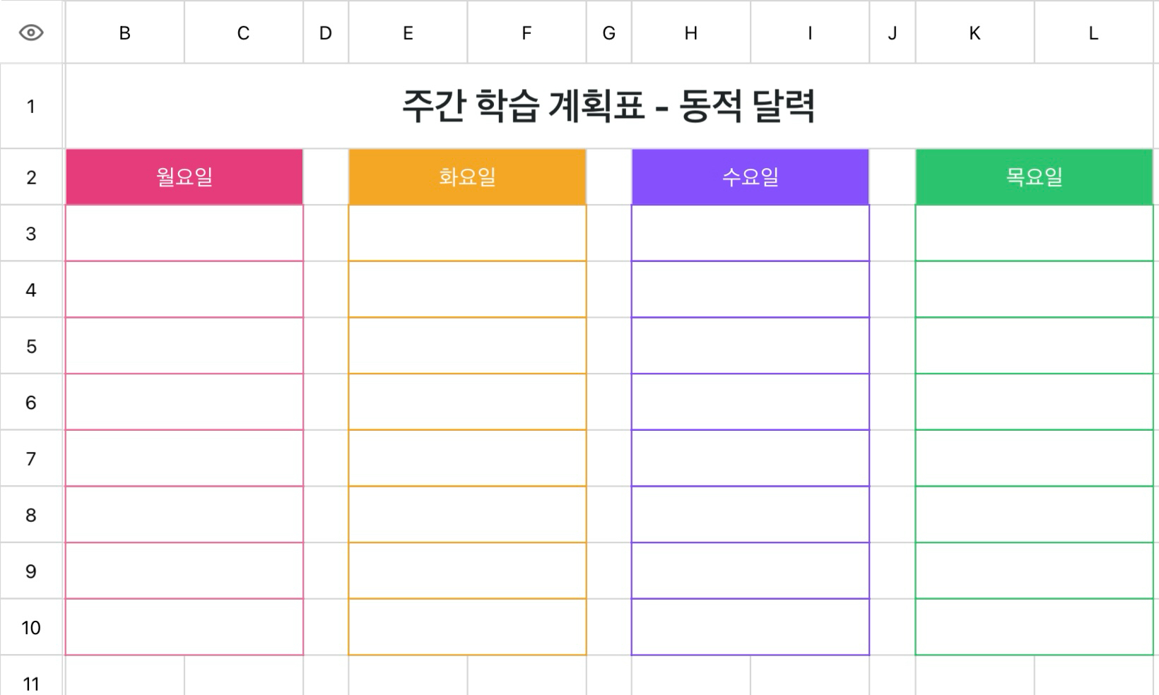 주간 학습 계획표 - 동적 달력